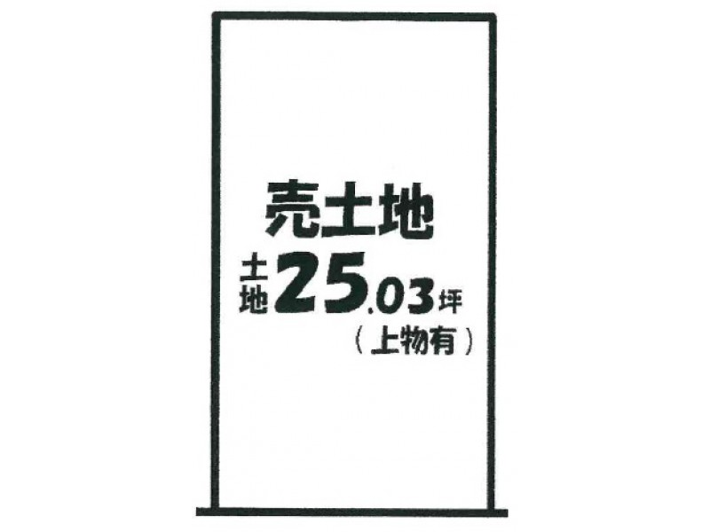 京都府南部｜売土地の不動産検索